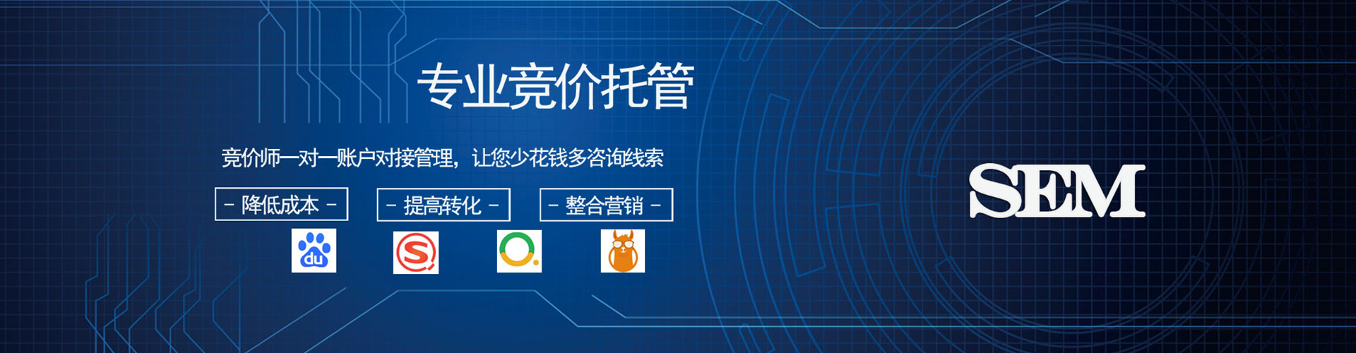 乡城如何做sem