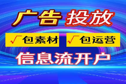 信息流广告在旅游行业的应用案例